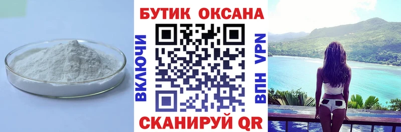БУТИРАТ бутандиол  Купить  Соликамск 