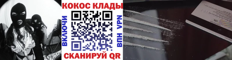Cocaine Fish Scale  Купить где  Соликамск 