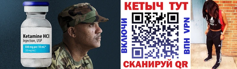 Кетамин VHQ  Купить закладки  Соликамск 