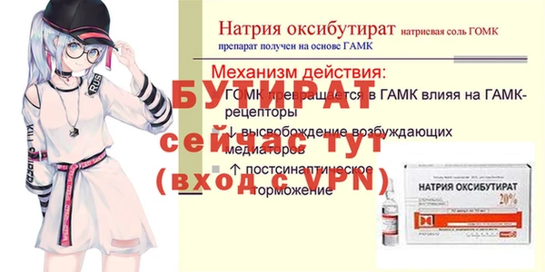 мяу мяу кристалл Коряжма