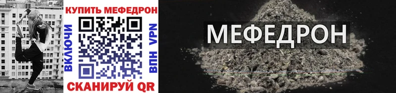 Купить закладки  Соликамск  МЕФ VHQ 