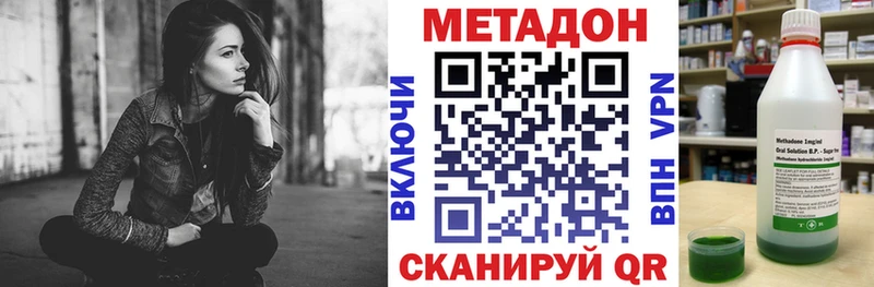 Купить закладки  Соликамск  Метадон VHQ 